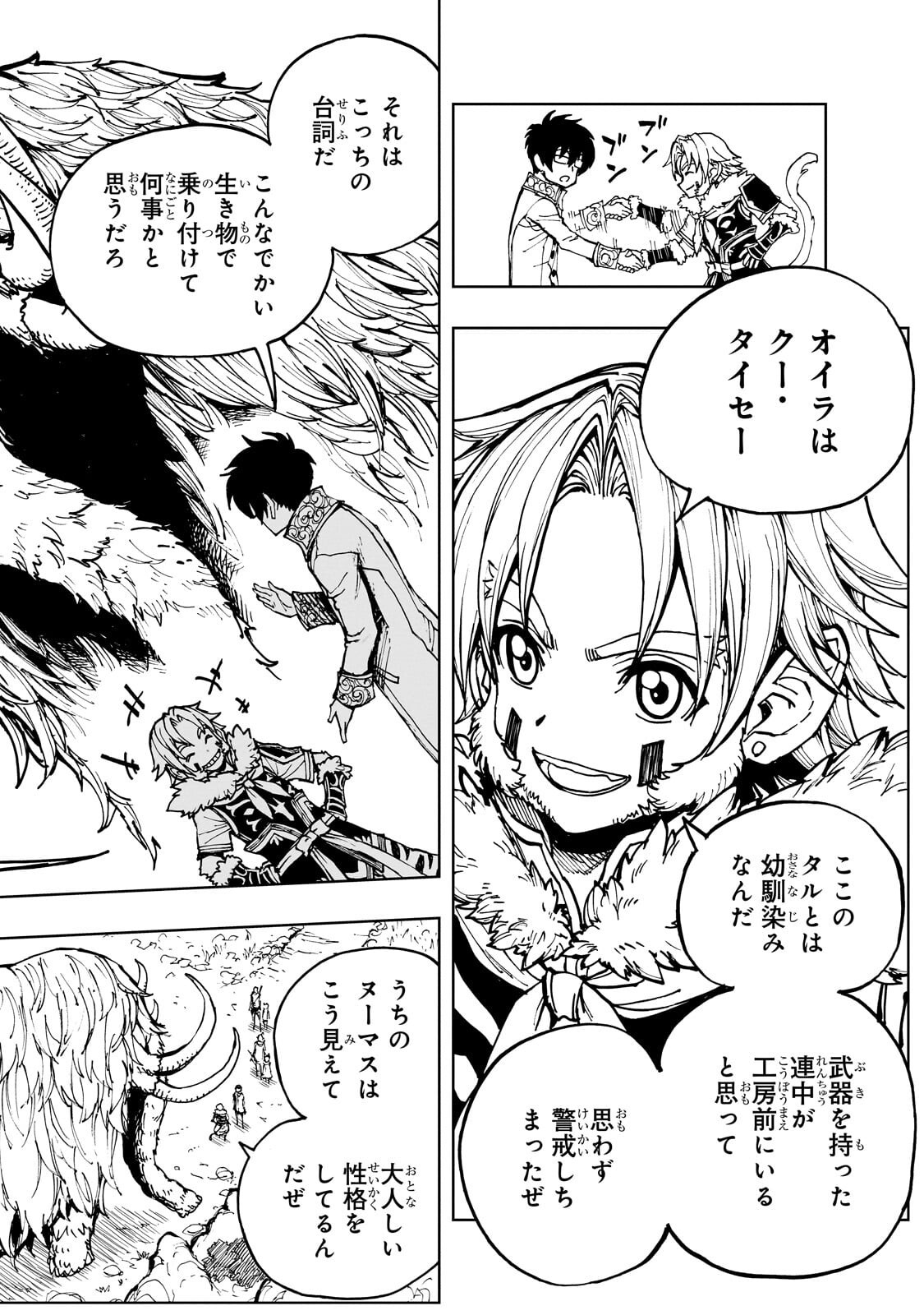 Read GENJITSUSHUGISHA NO OUKOKU SAIKENKI - RAW Chapter 76.1 [High Quality / Full] - Page 14 - nicomanga.net