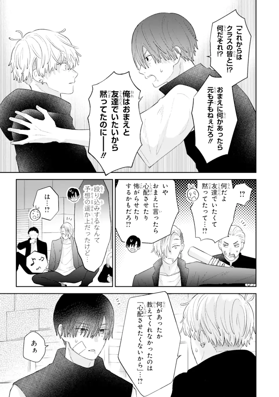 Read OSHI NO SHI WO KUTSUGAESU Chapter 2.3 [High Quality / Full] - Page 3 - nicomanga.net