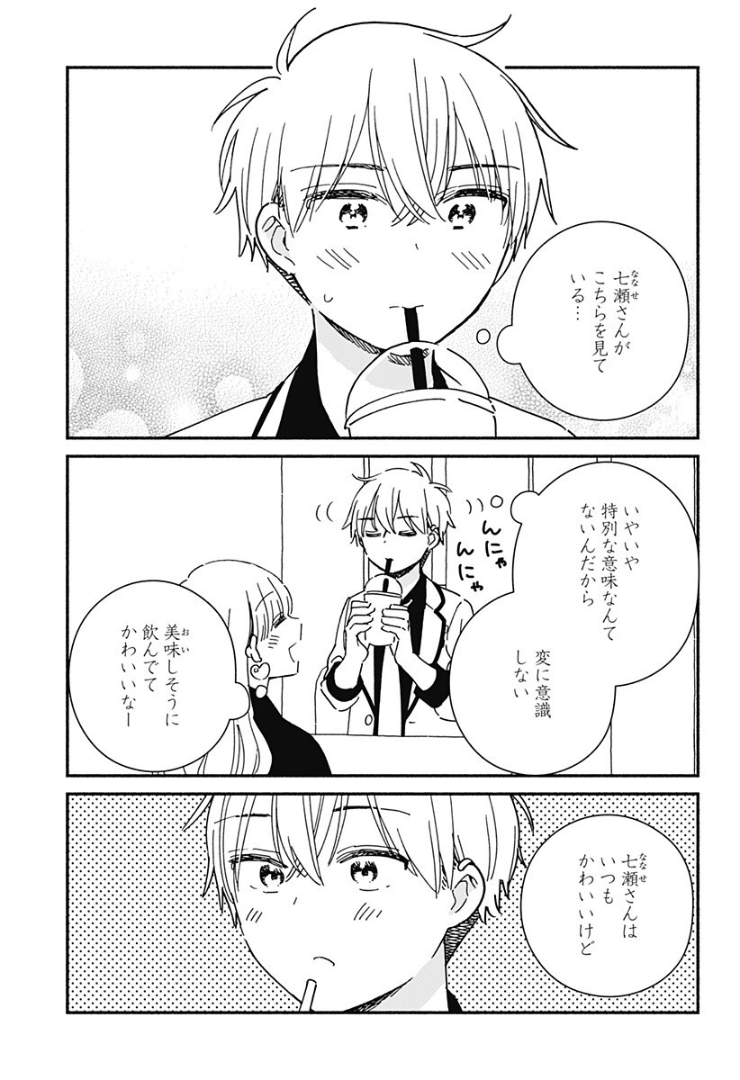Read KONO CLASS NI GAL WA INAI Chapter 35 [High Quality / Full] - Page 11 - nicomanga.net