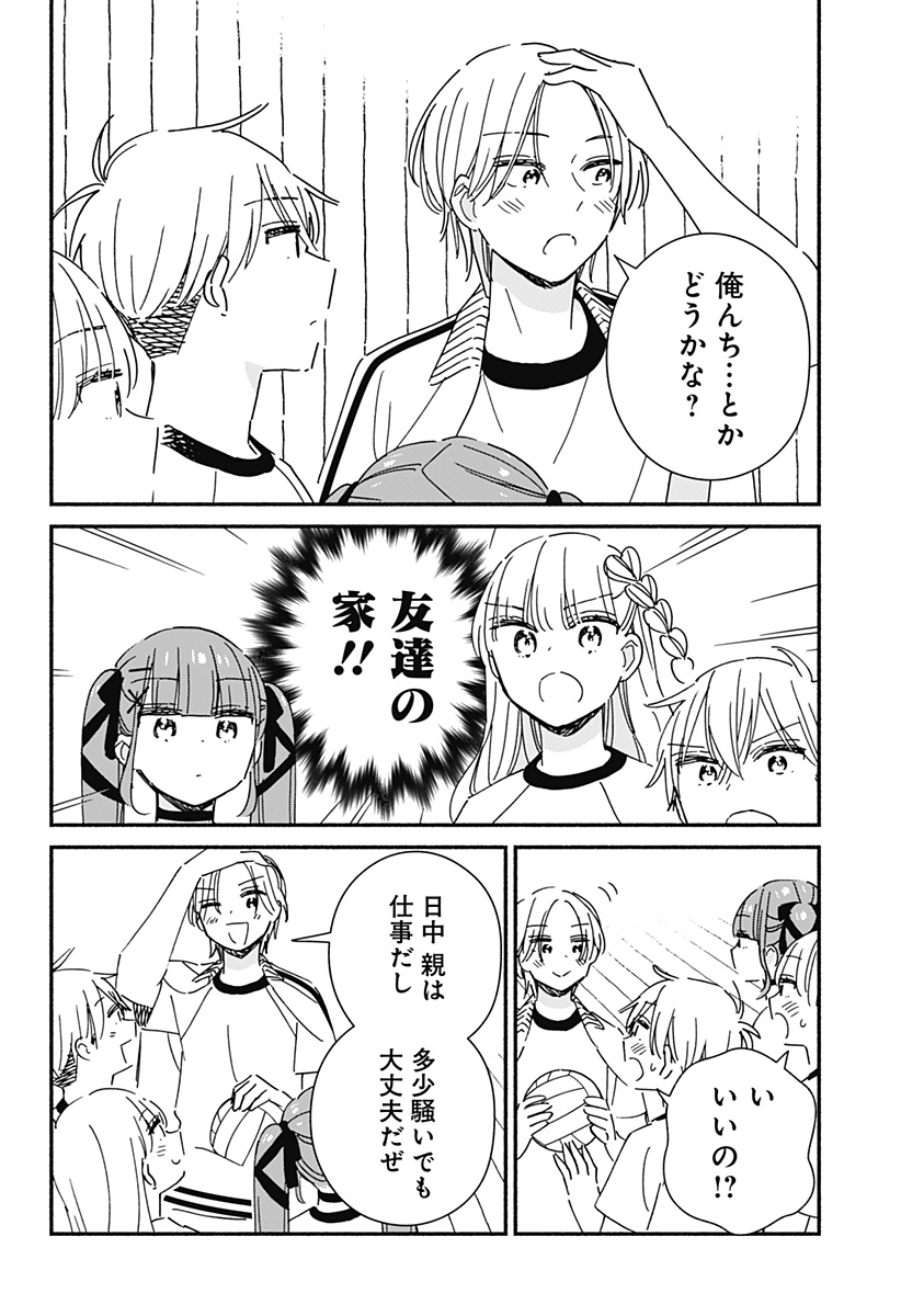 Read KONO CLASS NI GAL WA INAI Chapter 15 [High Quality / Full] - Page 6 - nicomanga.net