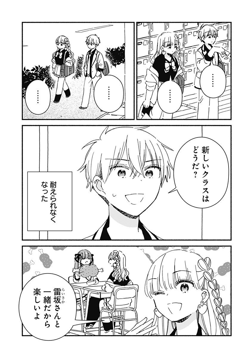 Read KONO CLASS NI GAL WA INAI Chapter 30 [High Quality / Full] - Page 13 - nicomanga.net
