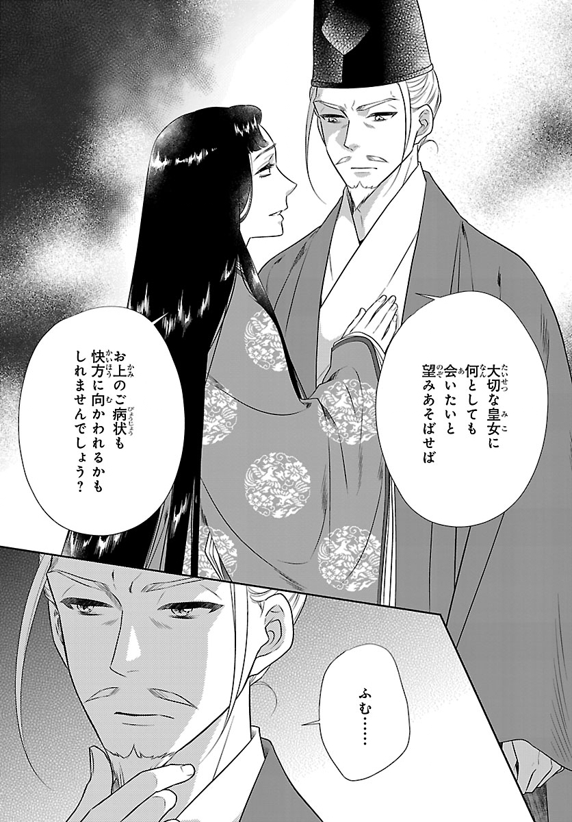 Read KIYORA TAMAYURA Chapter 7.2 [High Quality / Full] - Page 18 - nicomanga.net