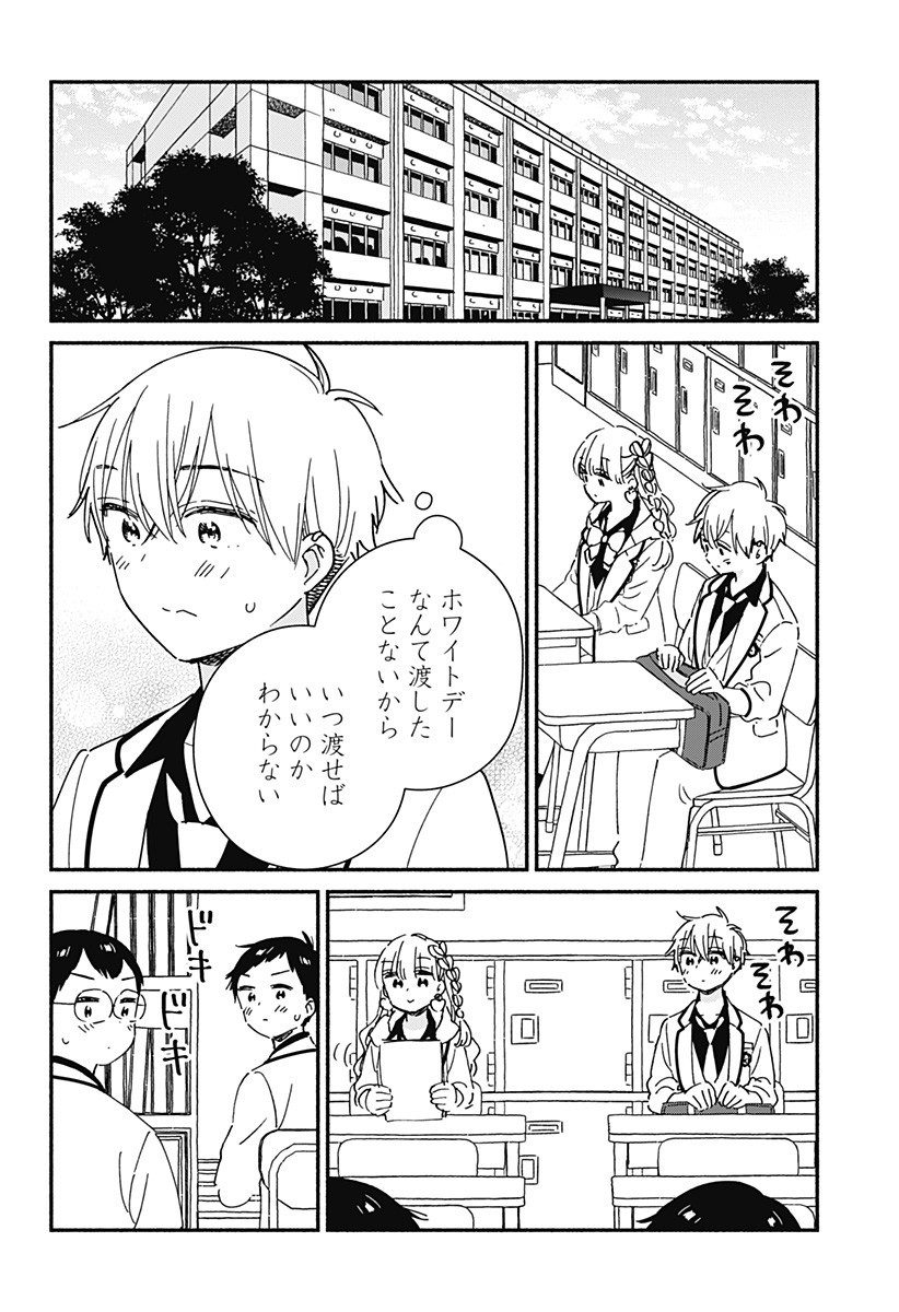 Read KONO CLASS NI GAL WA INAI Chapter 29 [High Quality / Full] - Page 8 - nicomanga.net