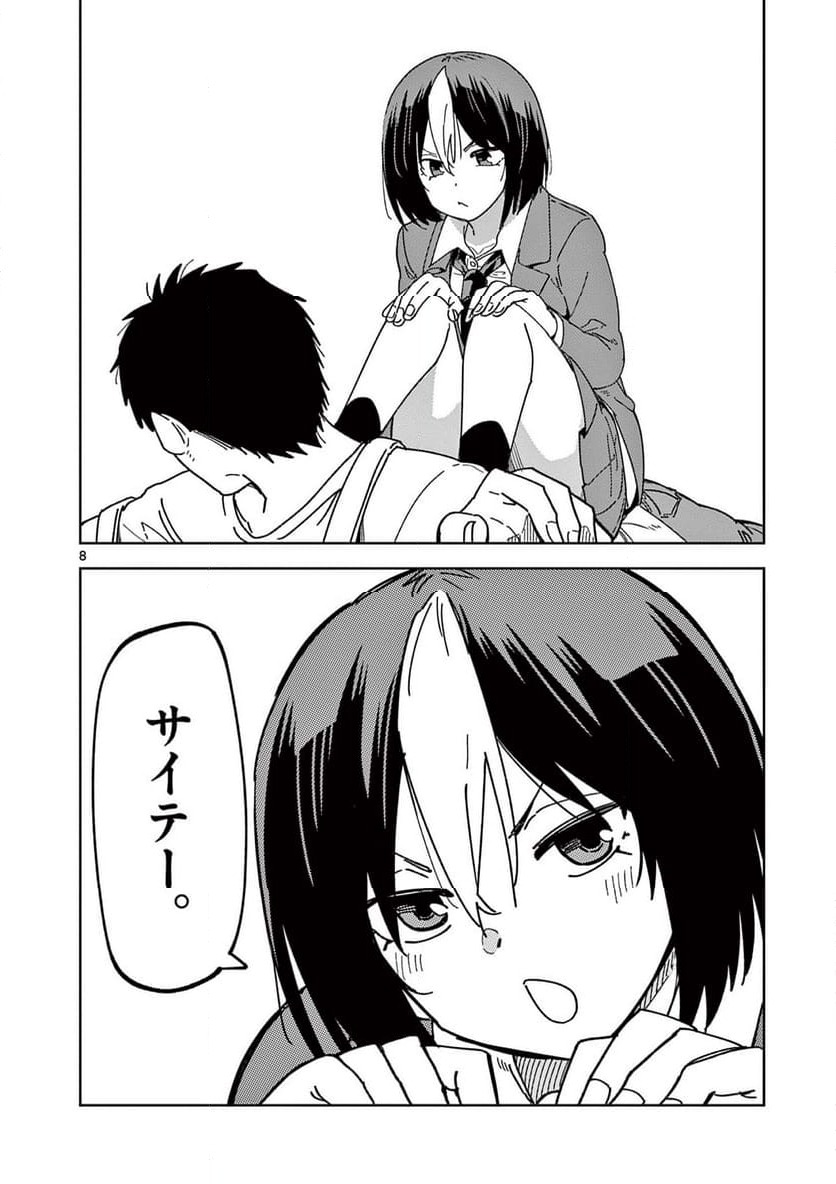Read OUMA NO ARIMA-SENSEI Chapter 6 [High Quality / Full] - Page 8 - nicomanga.net