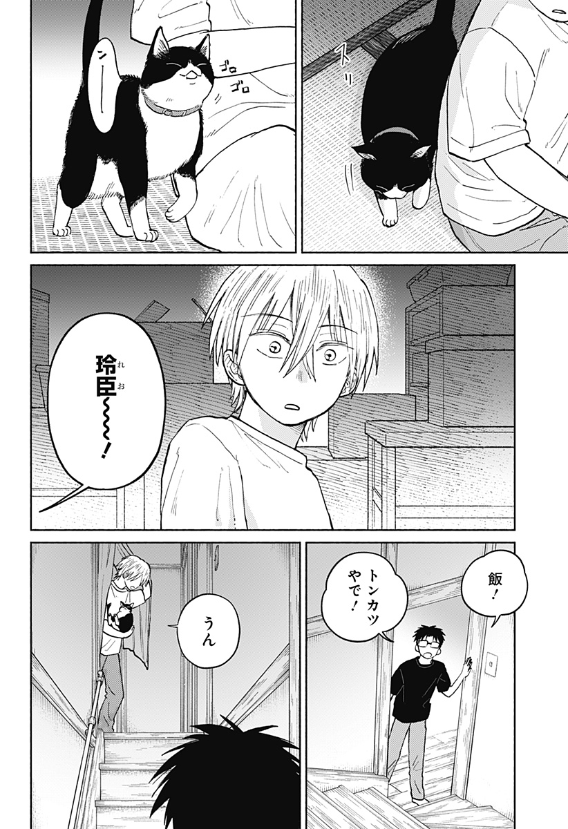 Read HOME AT THE HORIZON Chapter 18 [High Quality / Full] - Page 12 - nicomanga.net