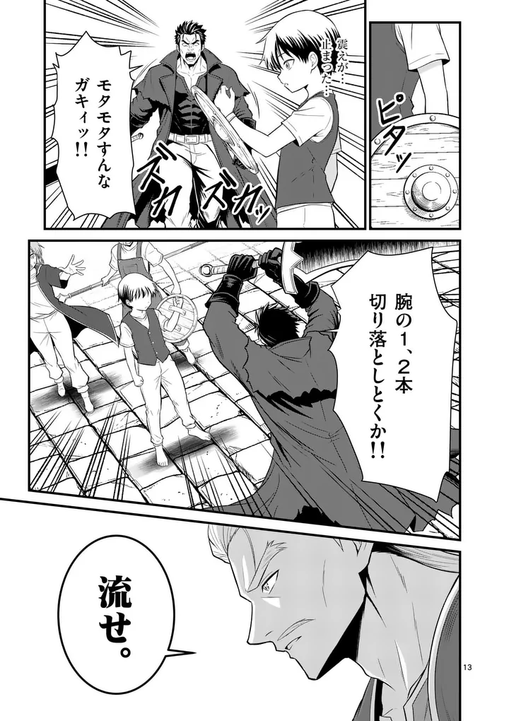 Read KINGDOM OF BRAVERY Chapter 33 [High Quality / Full] - Page 13 - nicomanga.net