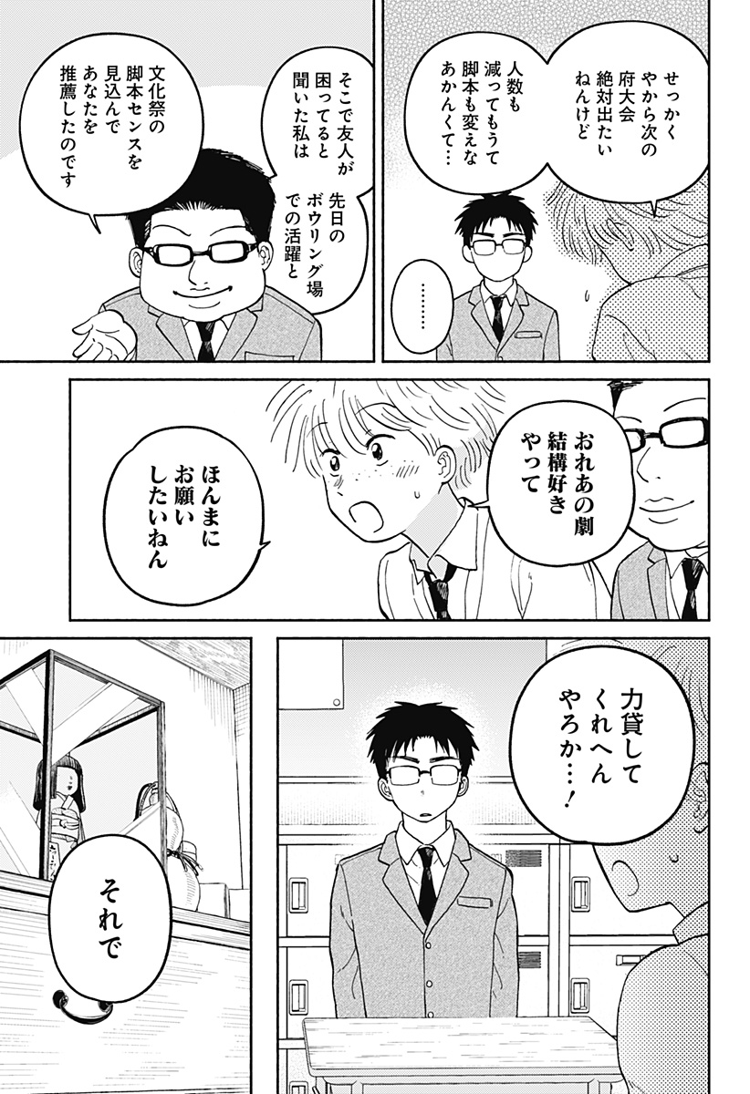 Read HOME AT THE HORIZON Chapter 24 [High Quality / Full] - Page 3 - nicomanga.net