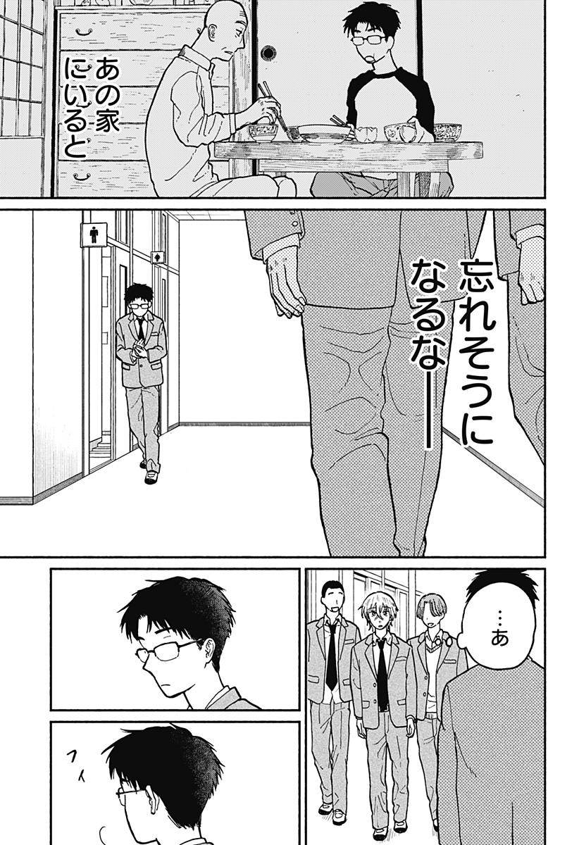 Read HOME AT THE HORIZON Chapter 2 [High Quality / Full] - Page 15 - nicomanga.net