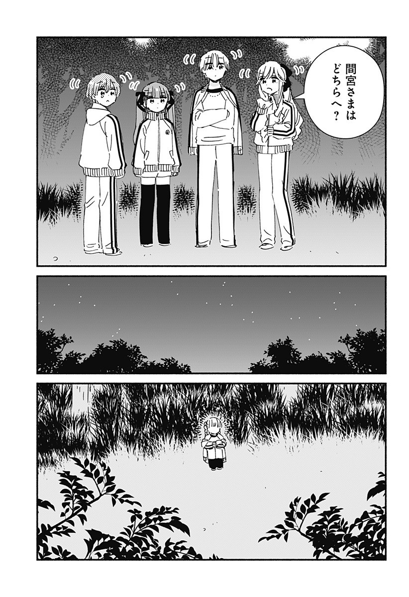 Read KONO CLASS NI GAL WA INAI Chapter 33 [High Quality / Full] - Page 9 - nicomanga.net