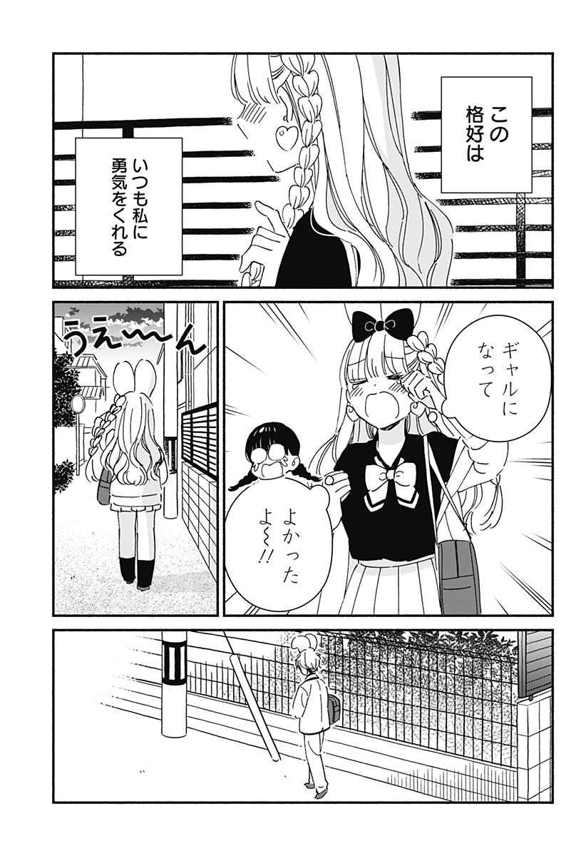 Read KONO CLASS NI GAL WA INAI Chapter 4 [High Quality / Full] - Page 14 - nicomanga.net