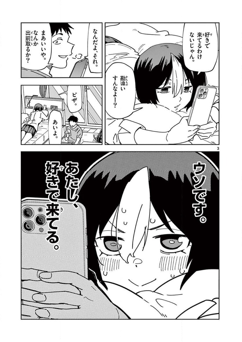 Read OUMA NO ARIMA-SENSEI Chapter 9 [High Quality / Full] - Page 3 - nicomanga.net
