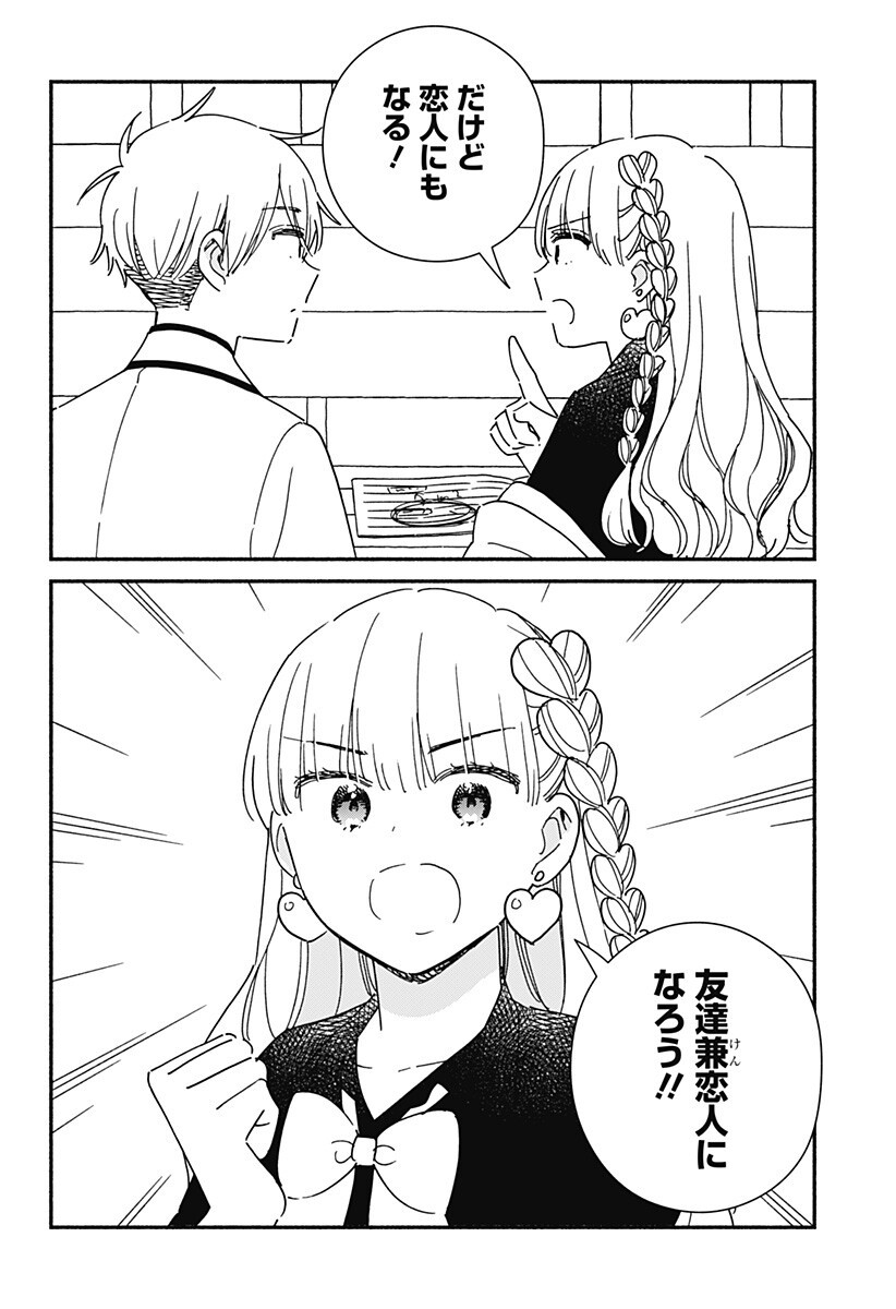 Read KONO CLASS NI GAL WA INAI Chapter 39 [High Quality / Full] - Page 10 - nicomanga.net