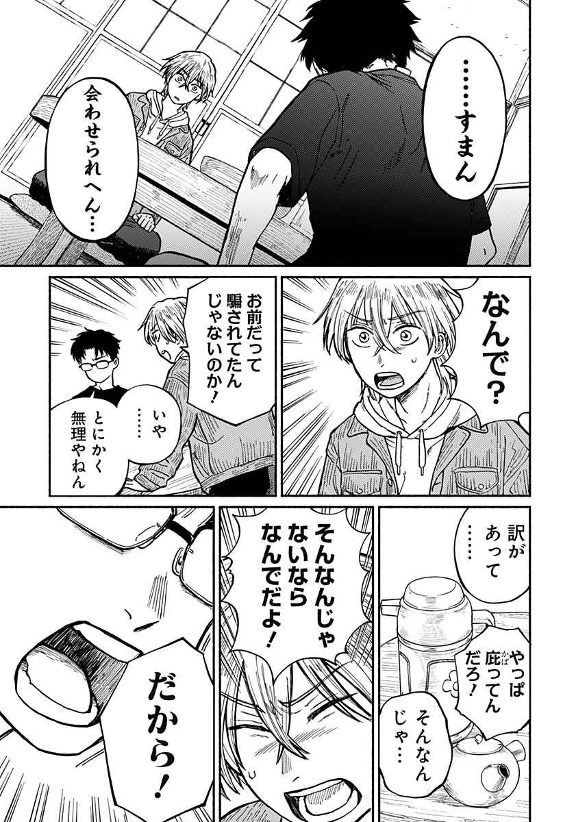 Read HOME AT THE HORIZON Chapter 1 [High Quality / Full] - Page 22 - nicomanga.net