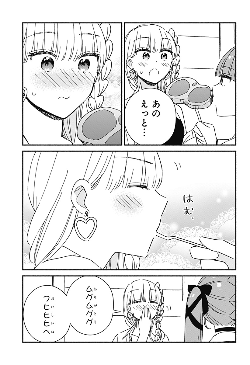 Read KONO CLASS NI GAL WA INAI Chapter 11 [High Quality / Full] - Page 15 - nicomanga.net