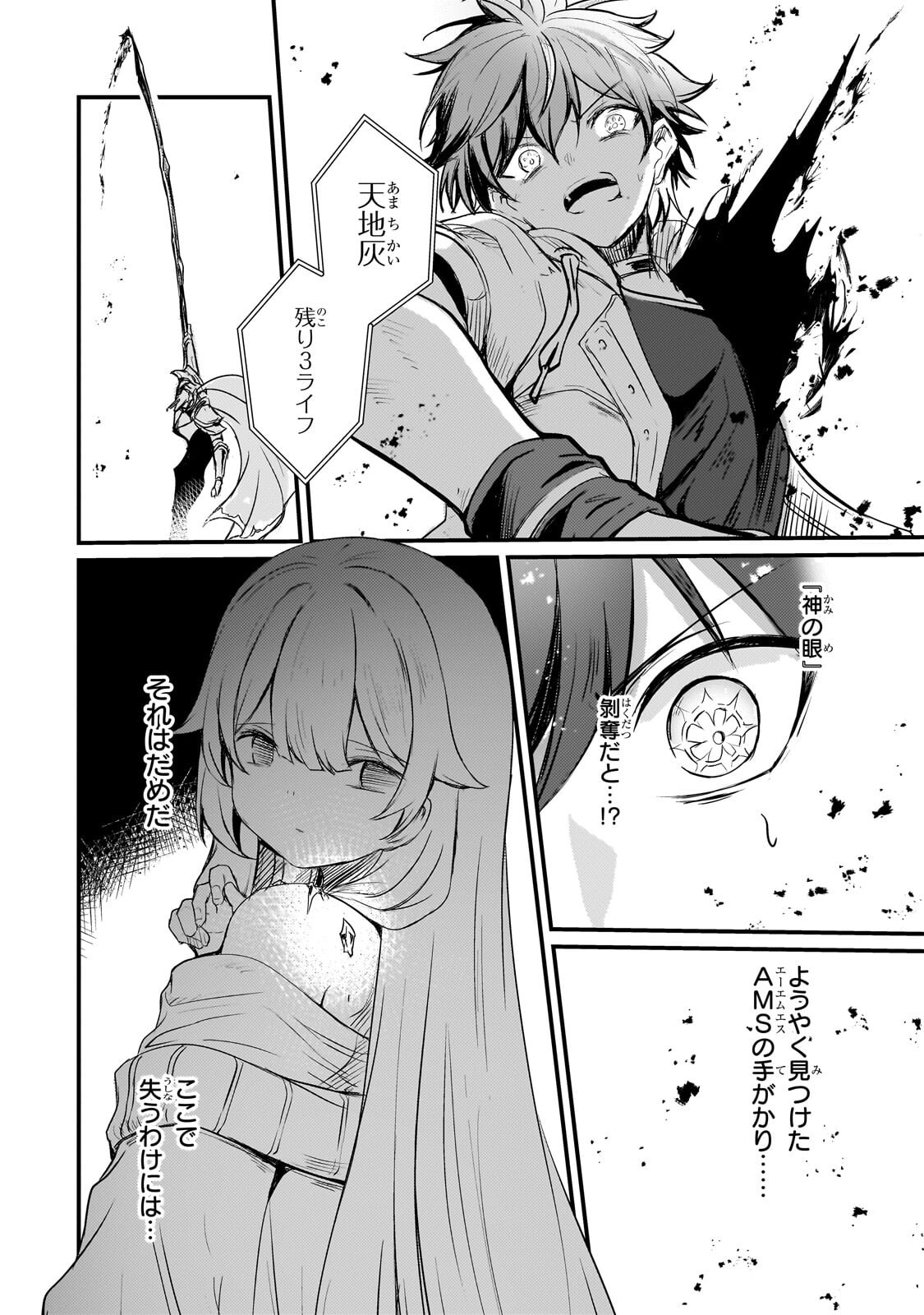 Read HAI NO SEKAI WA KAMI NO ME DE IRODORI ZUKU: ORE DAKE MIERU STATUS DE, SAIJAKU KARA SAIKYOU E KAKE AGARU Chapter 19.1 [High Quality / Full] - Page 10 - nicomanga.net