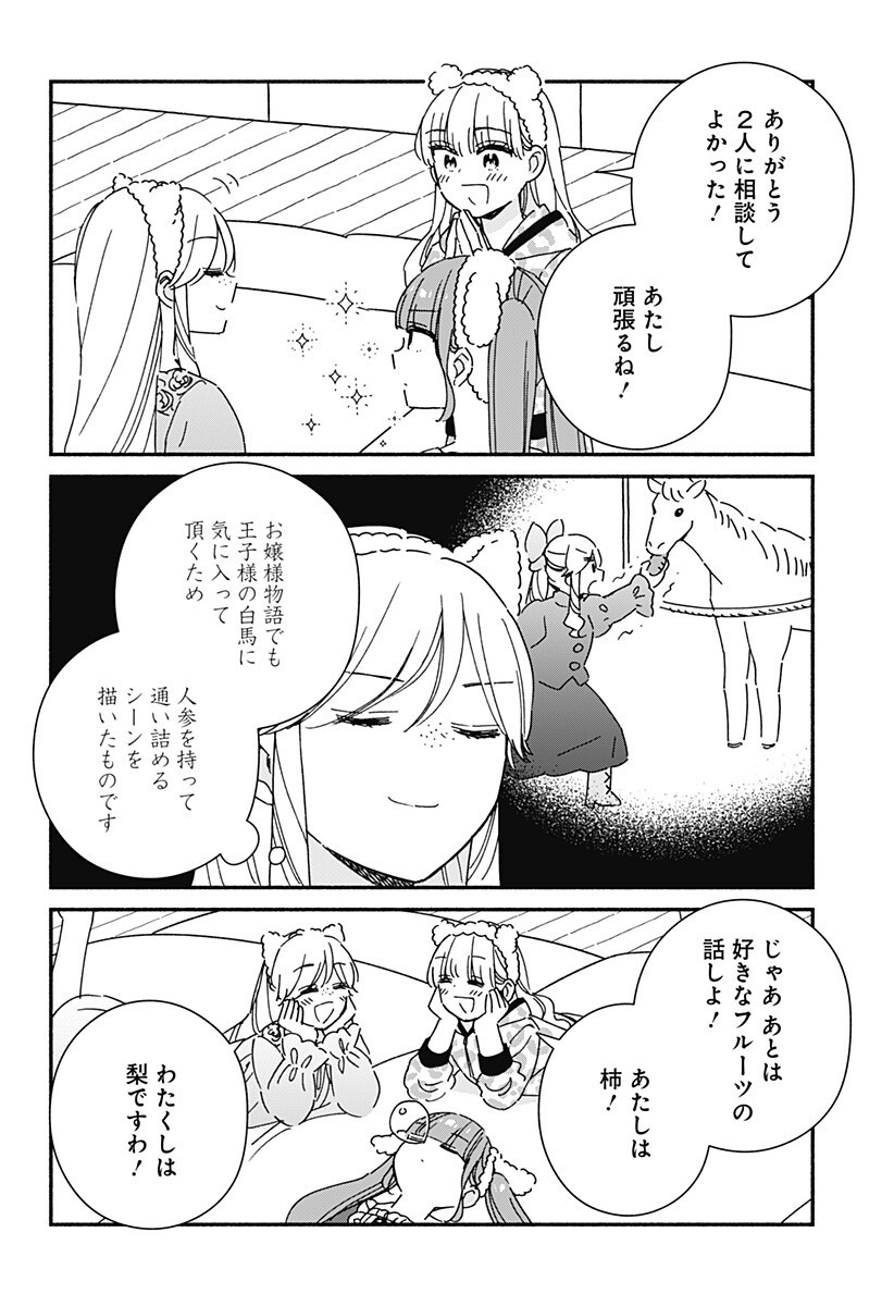 Read KONO CLASS NI GAL WA INAI Chapter 37 [High Quality / Full] - Page 11 - nicomanga.net