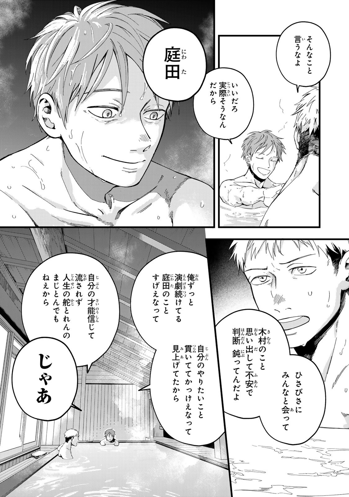 Read SHINDA KIMURA WO JOUEN Chapter 12 [High Quality / Full] - Page 11 - nicomanga.net