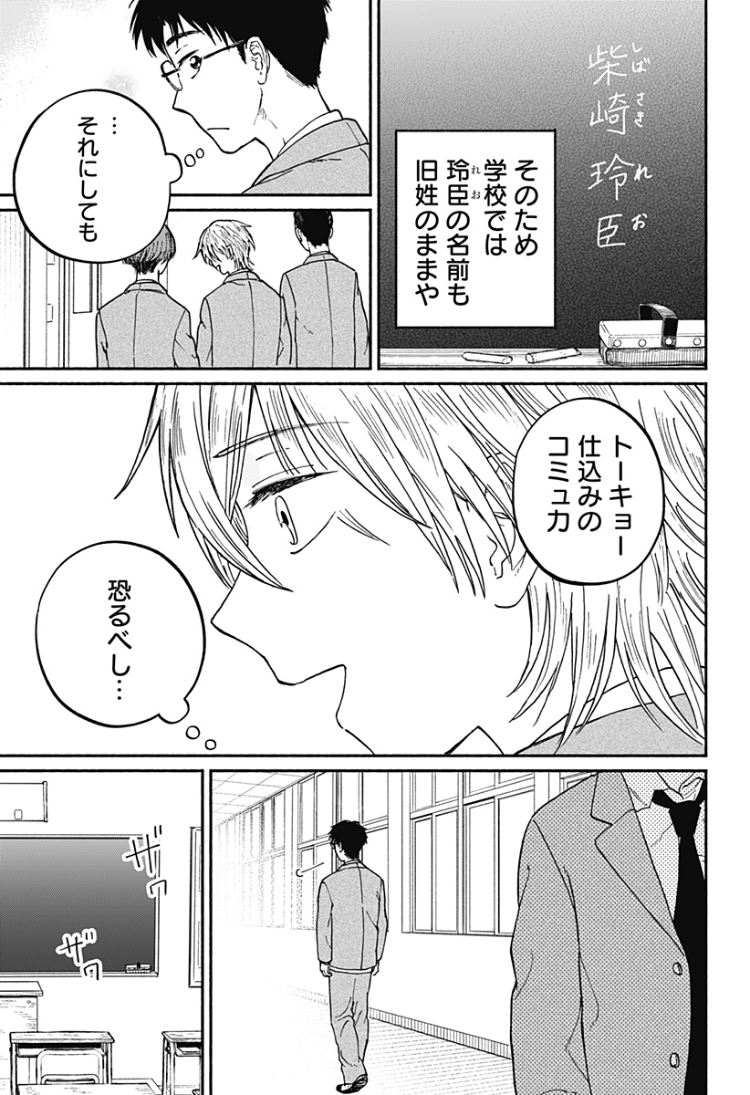 Read HOME AT THE HORIZON Chapter 2 [High Quality / Full] - Page 11 - nicomanga.net