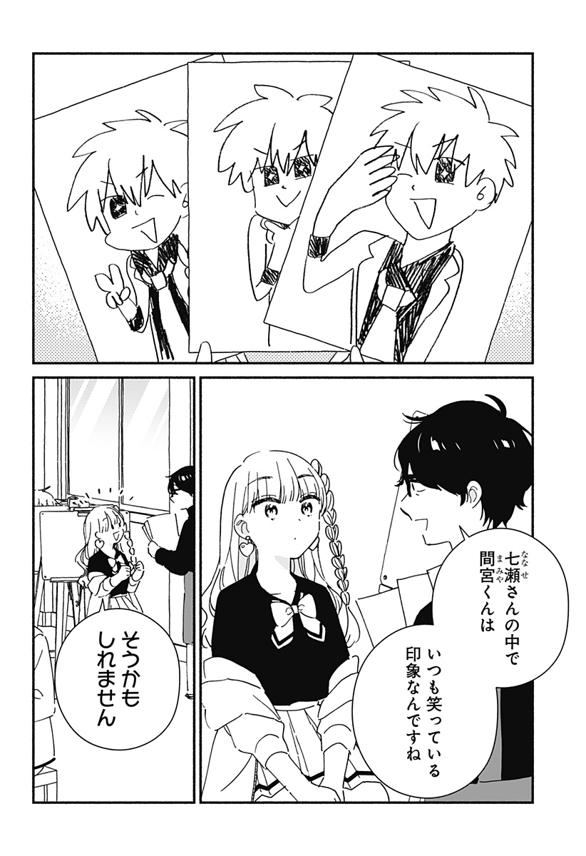 Read KONO CLASS NI GAL WA INAI Chapter 23 [High Quality / Full] - Page 6 - nicomanga.net