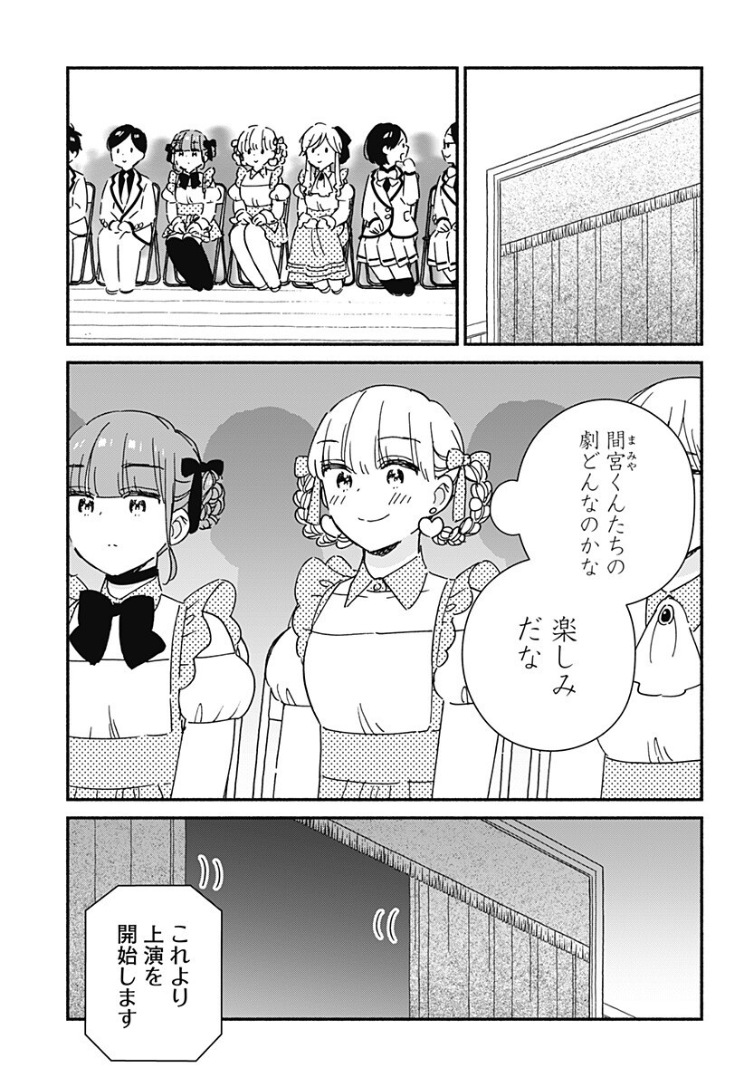 Read KONO CLASS NI GAL WA INAI Chapter 41 [High Quality / Full] - Page 9 - nicomanga.net