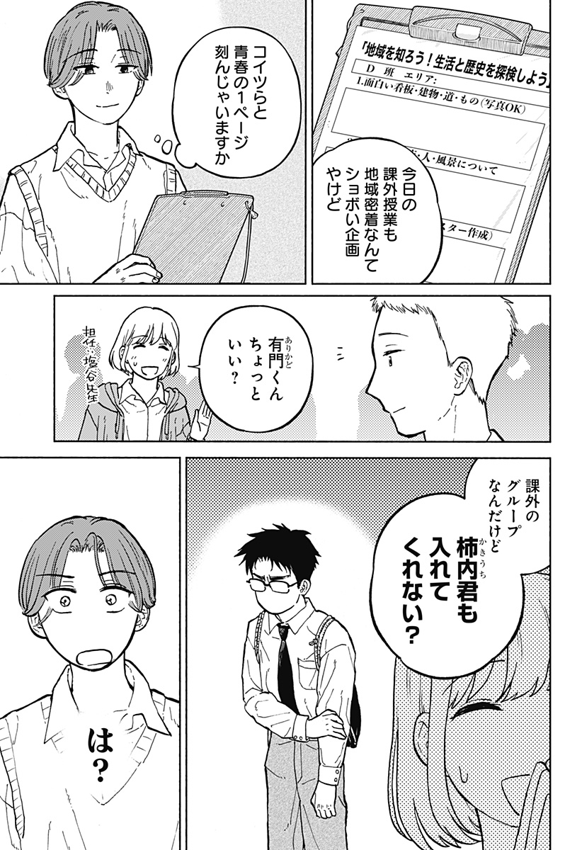 Read HOME AT THE HORIZON Chapter 7 [High Quality / Full] - Page 6 - nicomanga.net