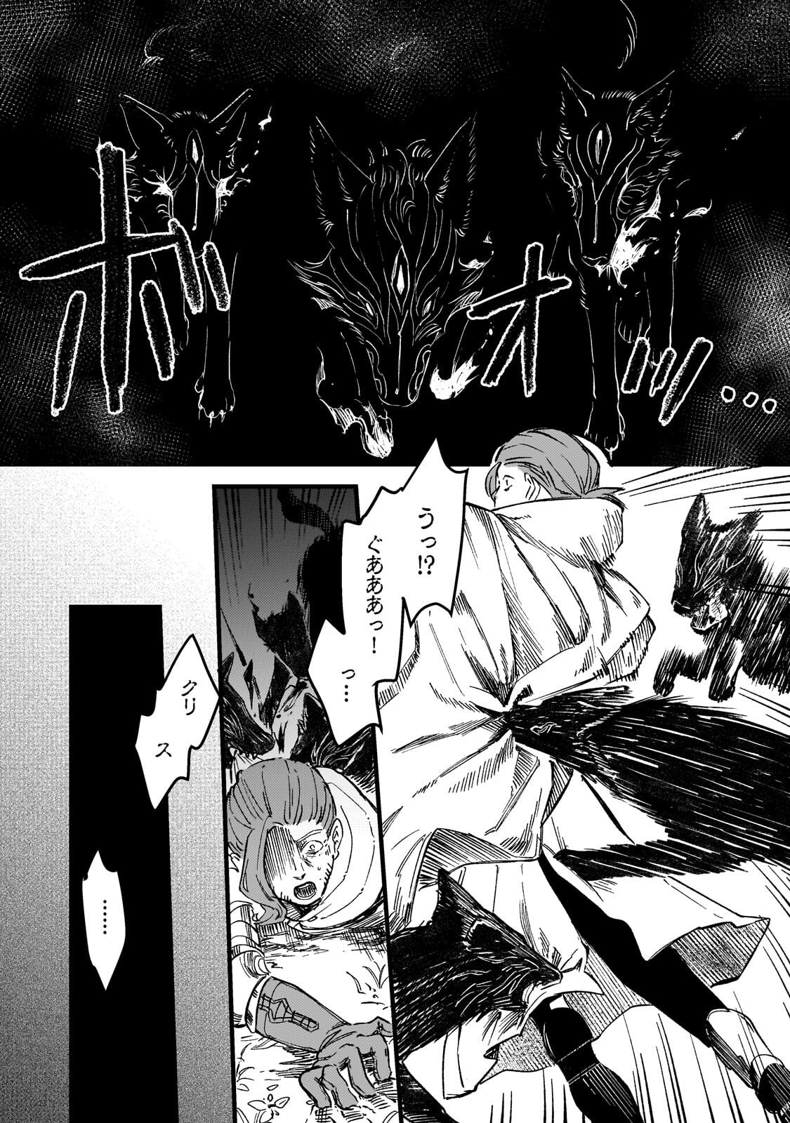 Read HONEHIME ROZARI ～SHISHA NO SAIGO WO TSUITAIKEN SHI, CHIKARA WO HIKITSUGU～ Chapter 16.2 [High Quality / Full] - Page 7 - nicomanga.net