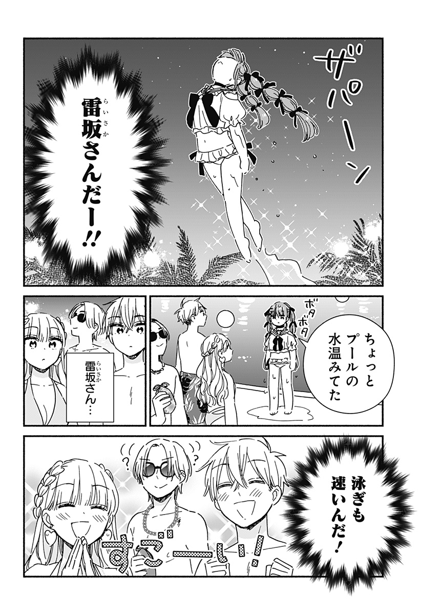 Read KONO CLASS NI GAL WA INAI Chapter 12 [High Quality / Full] - Page 8 - nicomanga.net