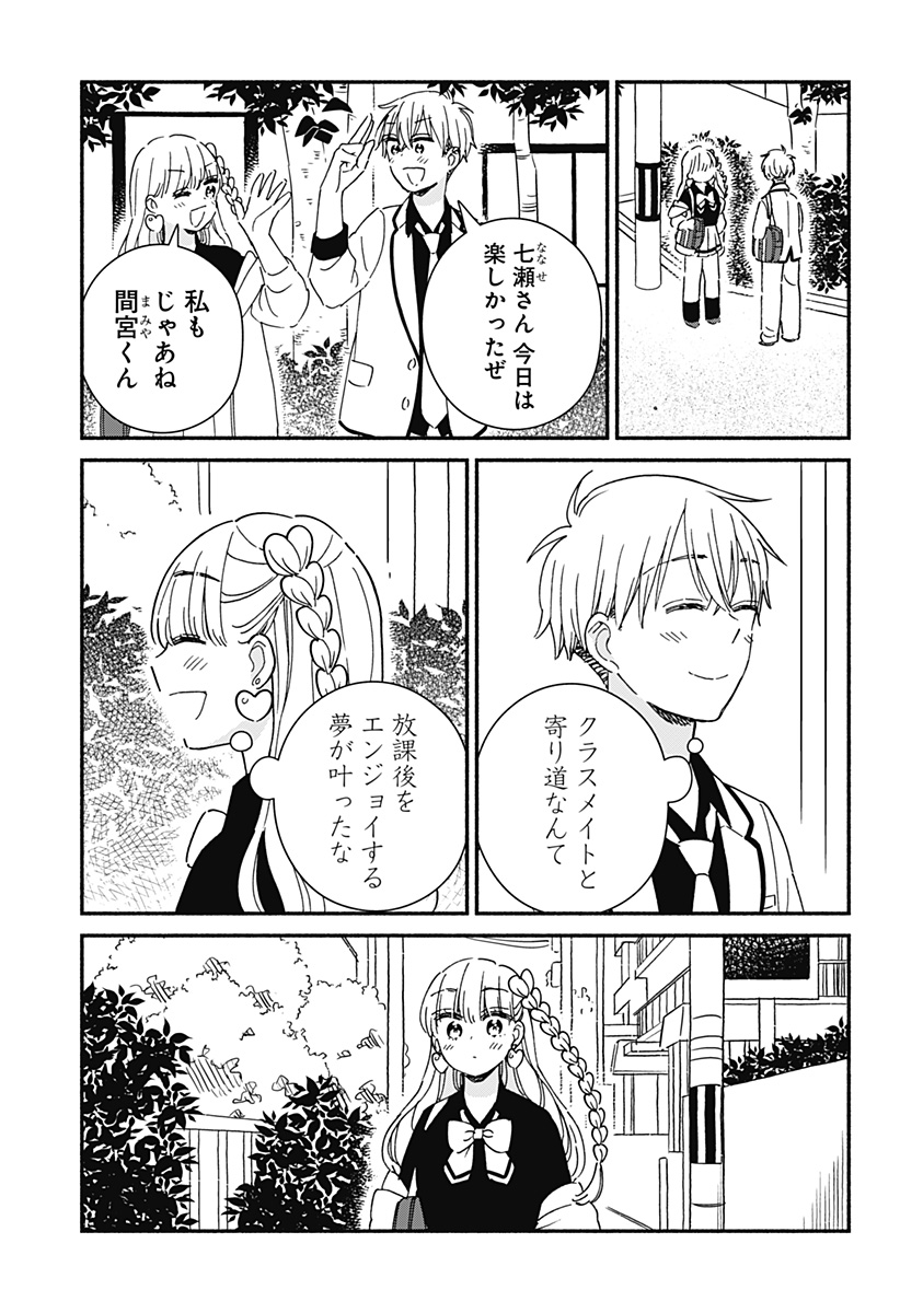 Read KONO CLASS NI GAL WA INAI Chapter 3 [High Quality / Full] - Page 13 - nicomanga.net