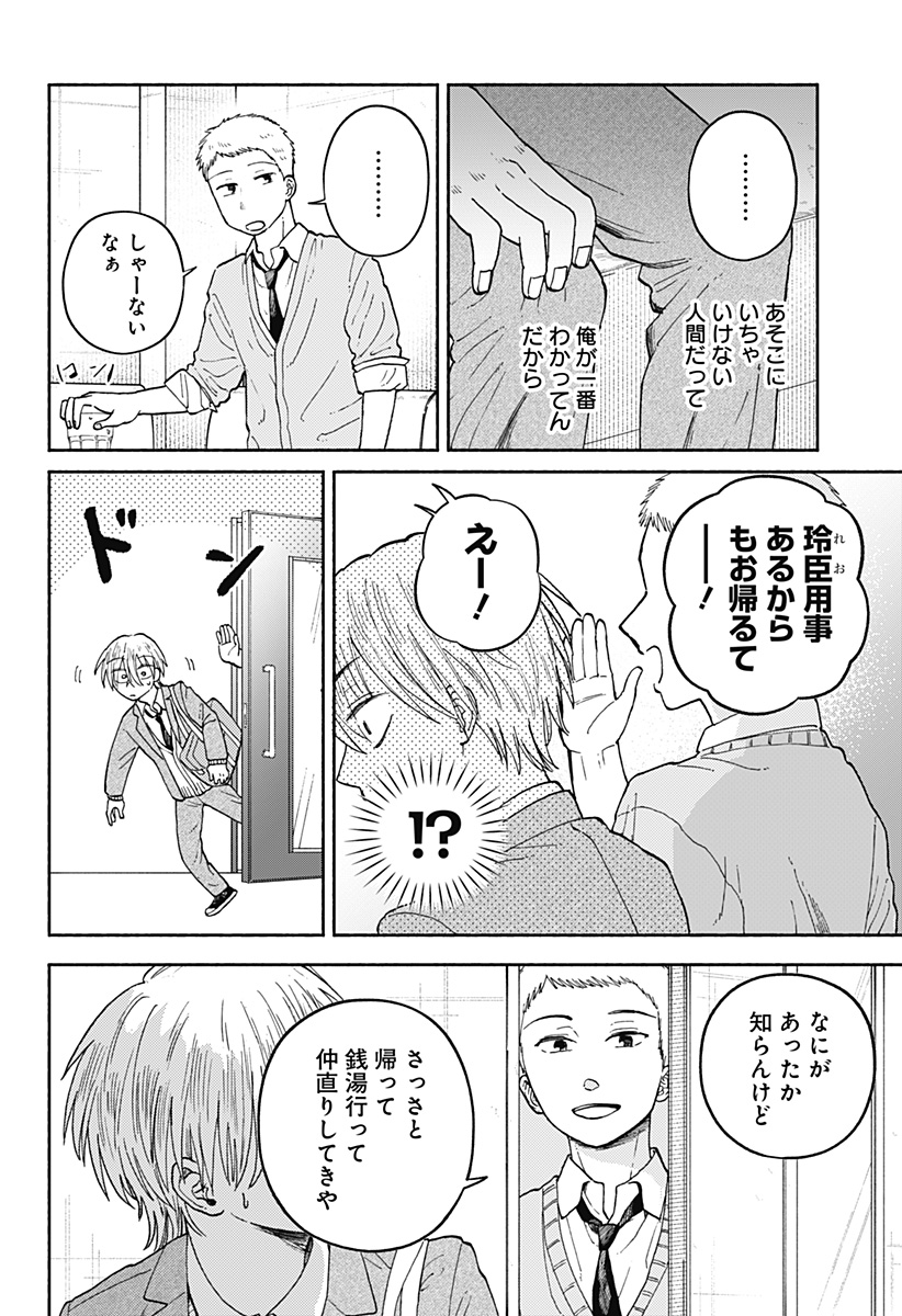 Read HOME AT THE HORIZON Chapter 19 [High Quality / Full] - Page 4 - nicomanga.net