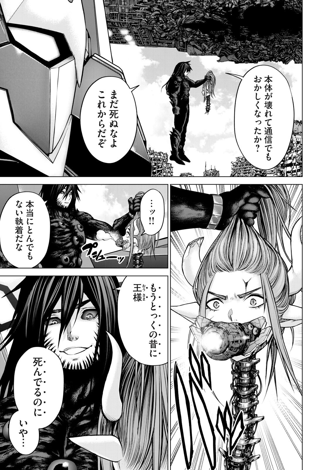 Read SENTAI TABOO Chapter 84 [High Quality / Full] - Page 17 - nicomanga.net