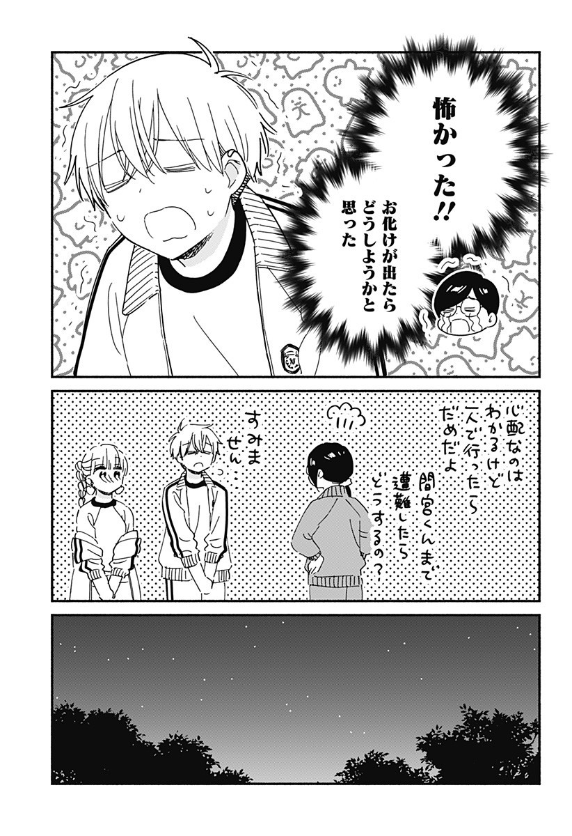 Read KONO CLASS NI GAL WA INAI Chapter 33 [High Quality / Full] - Page 17 - nicomanga.net