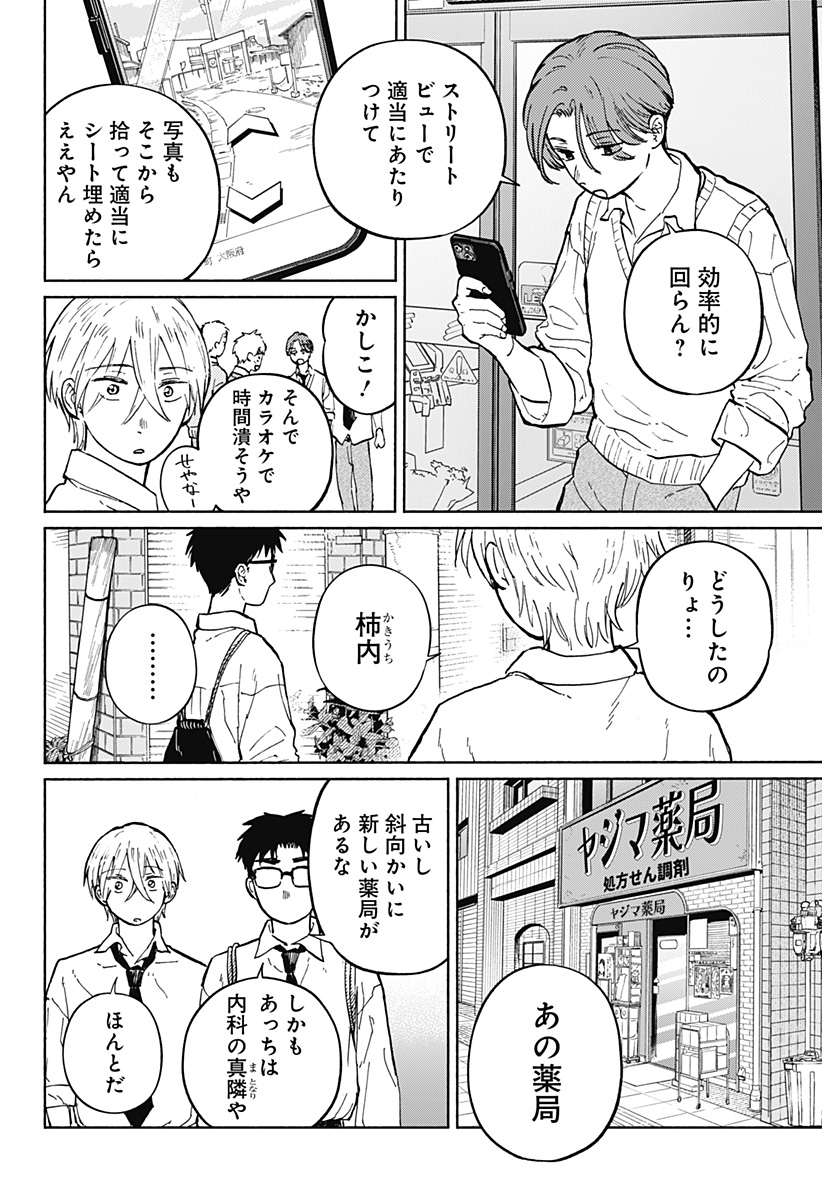 Read HOME AT THE HORIZON Chapter 7 [High Quality / Full] - Page 9 - nicomanga.net