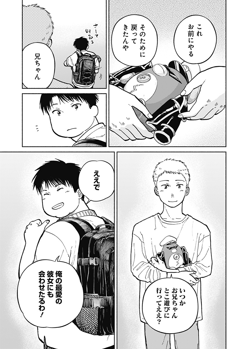 Read HOME AT THE HORIZON Chapter 12 [High Quality / Full] - Page 29 - nicomanga.net