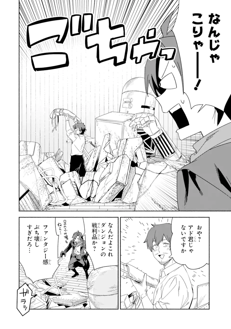 Read AROUND 40 KENJA NO ISEKAI SEIKATSU NIKKI ~ KIMAMA NA ISEKAI KYOUSHI RAIFU ~ RAW Chapter 88.1 [High Quality / Full] - Page 6 - nicomanga.net