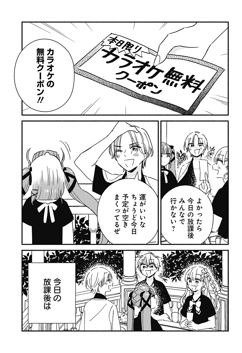 Read KONO CLASS NI GAL WA INAI Chapter 14 [High Quality / Full] - Page 7 - nicomanga.net