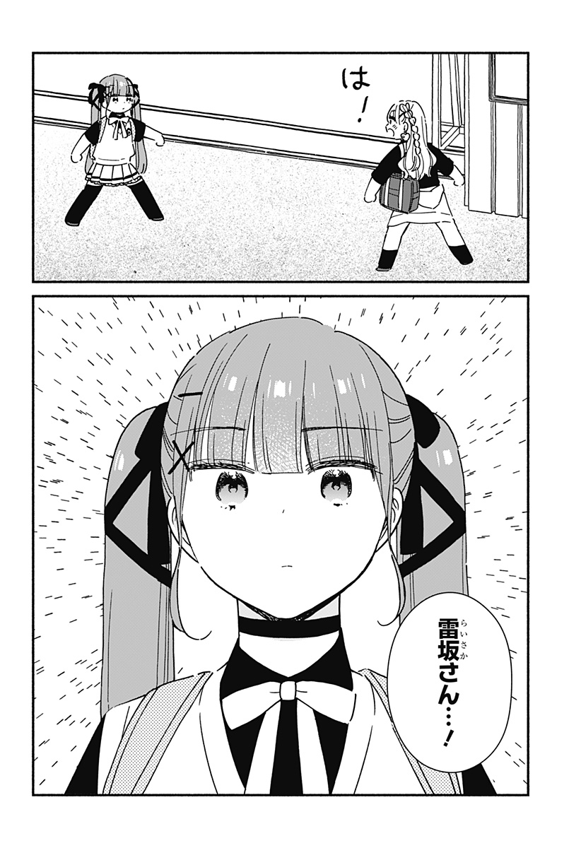 Read KONO CLASS NI GAL WA INAI Chapter 18 [High Quality / Full] - Page 6 - nicomanga.net