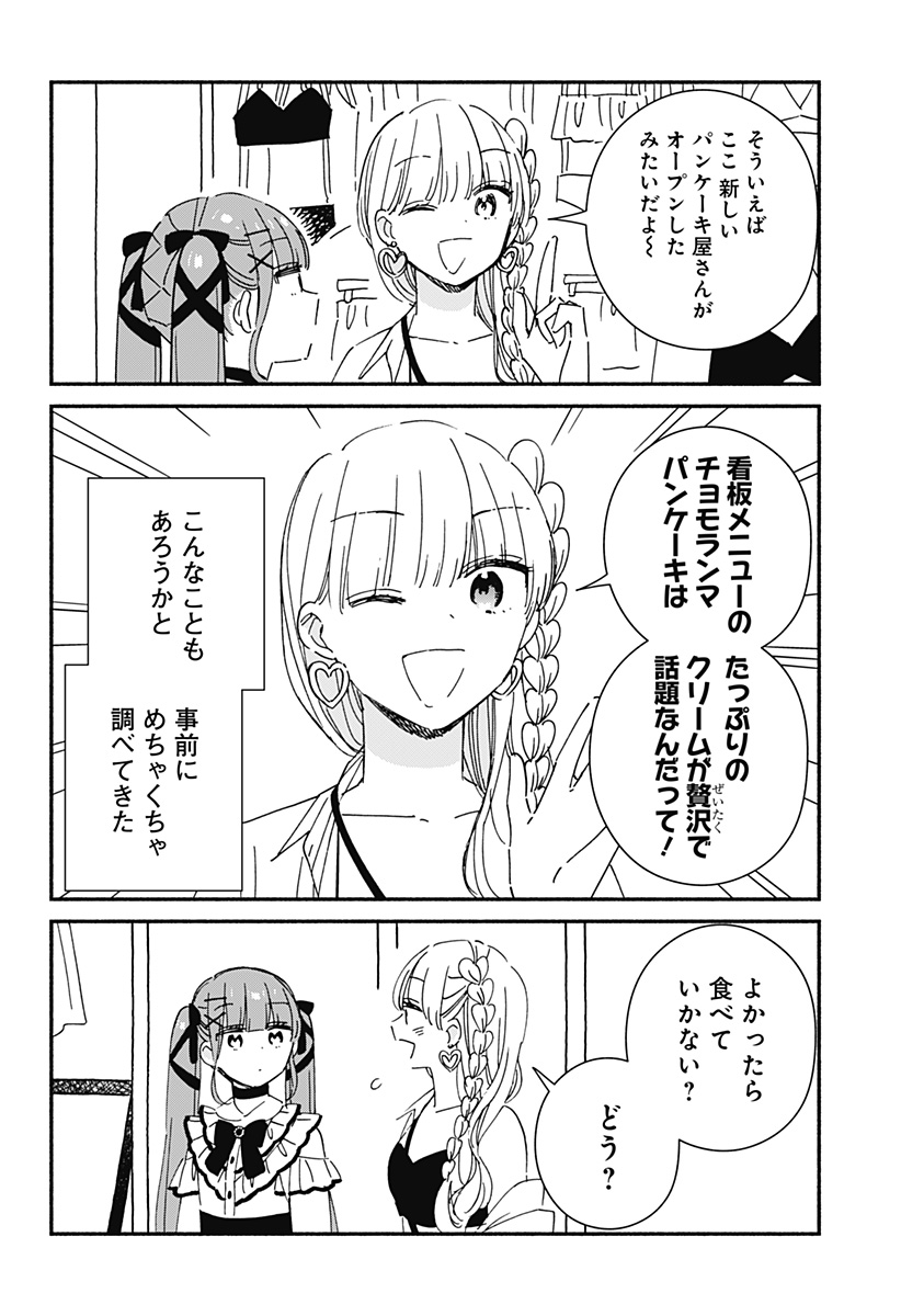 Read KONO CLASS NI GAL WA INAI Chapter 11 [High Quality / Full] - Page 10 - nicomanga.net