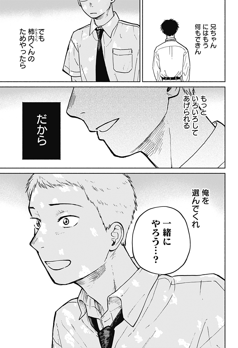 Read HOME AT THE HORIZON Chapter 12 [High Quality / Full] - Page 15 - nicomanga.net