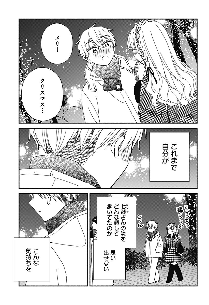 Read KONO CLASS NI GAL WA INAI Chapter 26 [High Quality / Full] - Page 19 - nicomanga.net