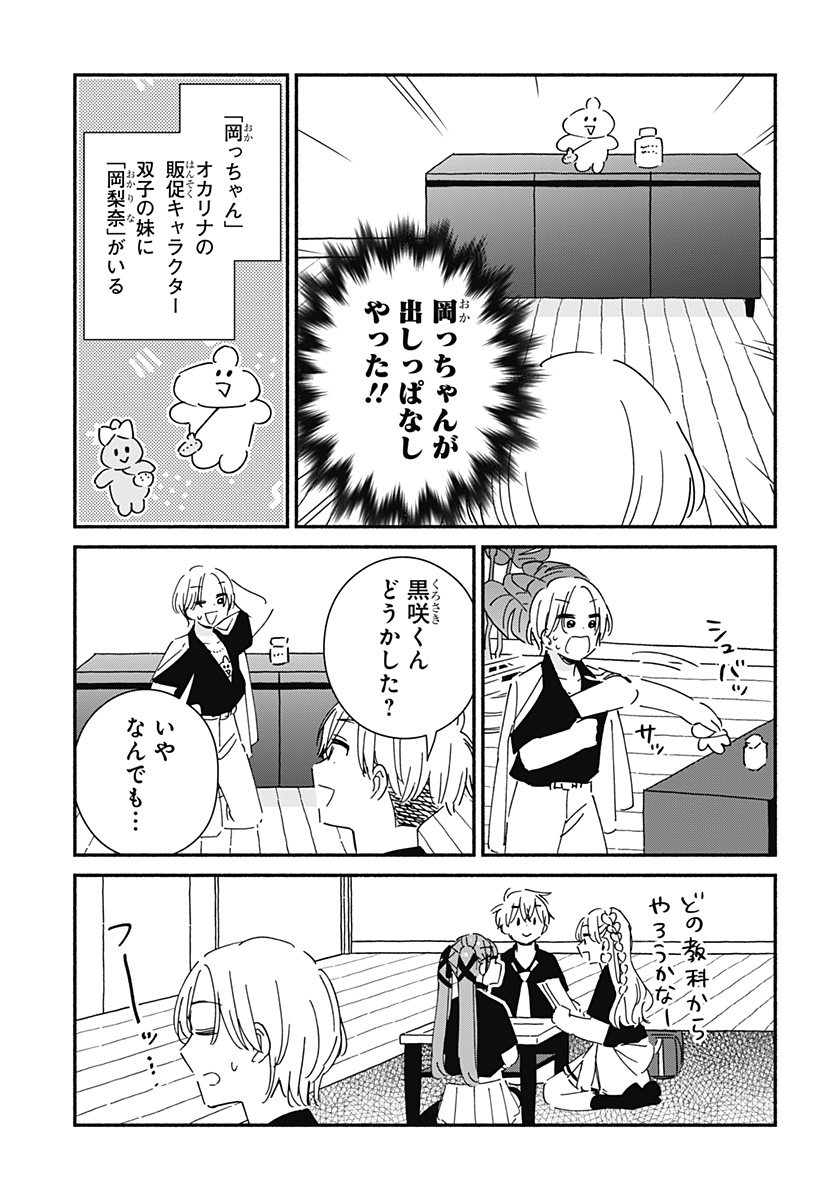Read KONO CLASS NI GAL WA INAI Chapter 15 [High Quality / Full] - Page 13 - nicomanga.net