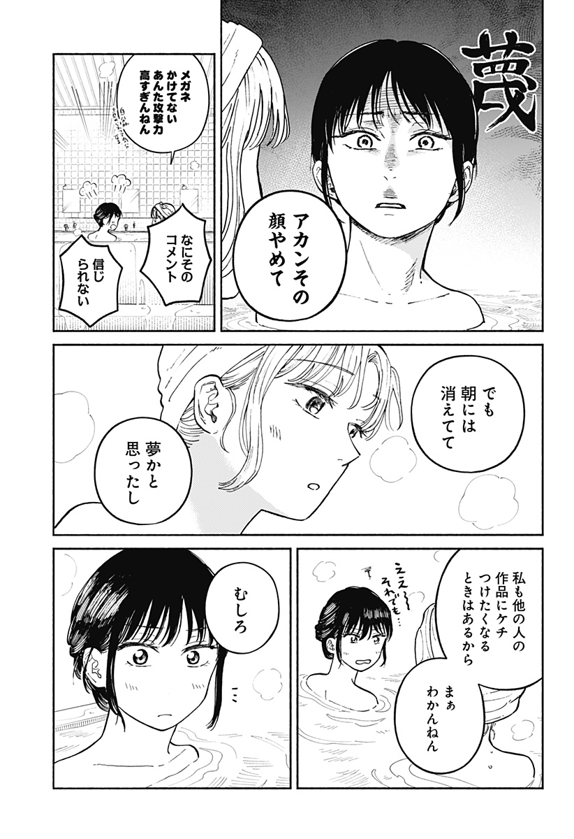 Read HOME AT THE HORIZON Chapter 21 [High Quality / Full] - Page 8 - nicomanga.net