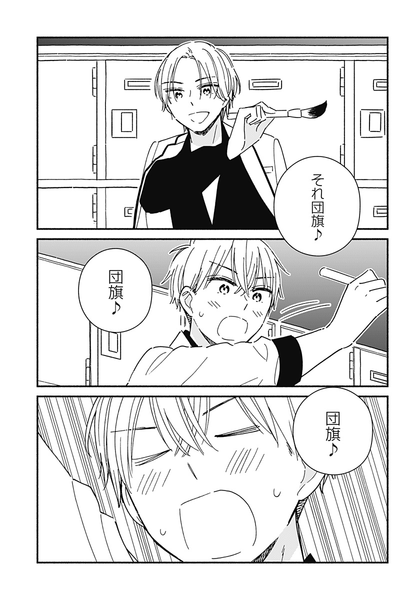 Read KONO CLASS NI GAL WA INAI Chapter 7 [High Quality / Full] - Page 14 - nicomanga.net