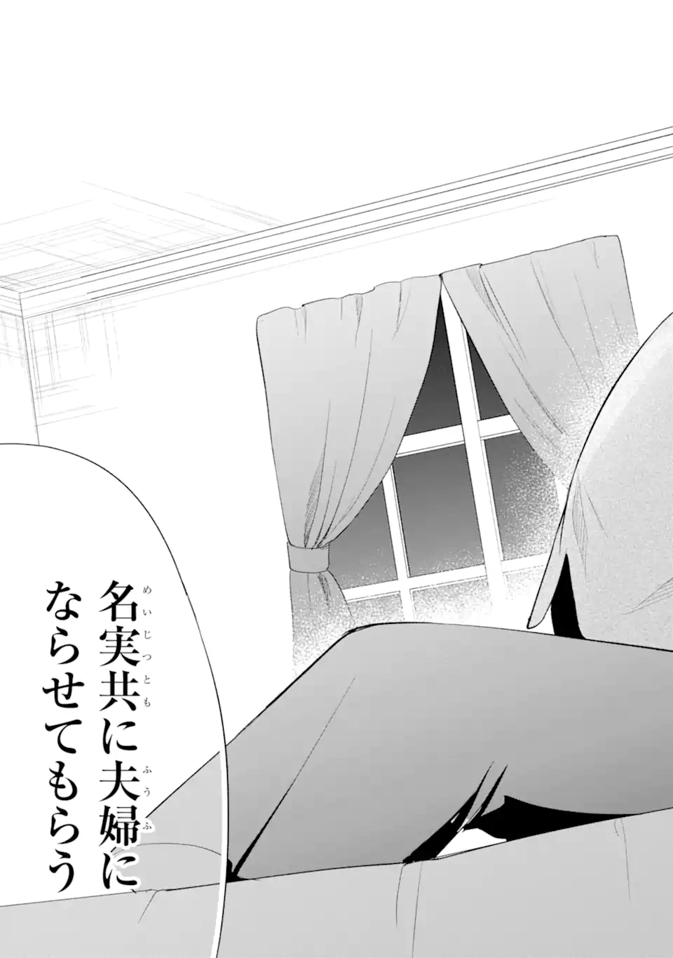 Read TENSEISHA NO WATASHI WA “OSHIKATSU” SURU TAME SEIJO NI NARIMASHITA! Chapter 7.3 [High Quality / Full] - Page 11 - nicomanga.net