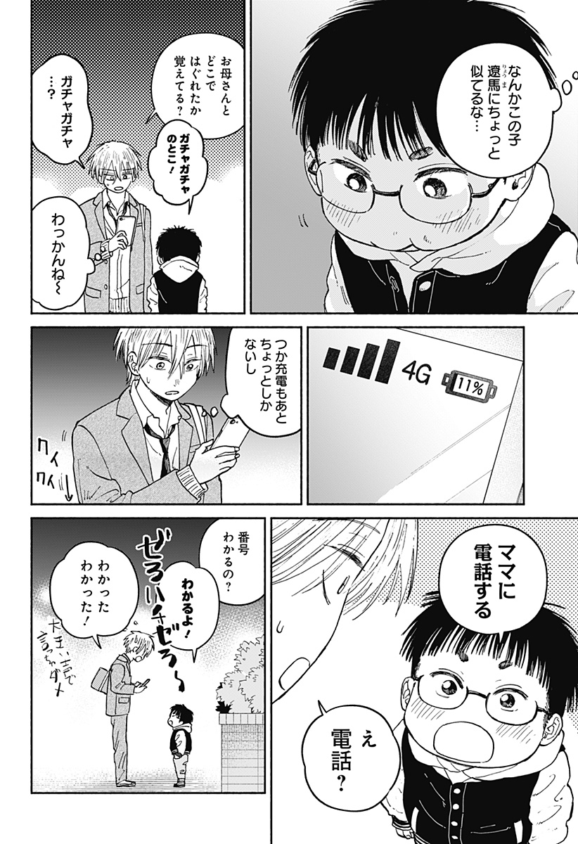 Read HOME AT THE HORIZON Chapter 19 [High Quality / Full] - Page 8 - nicomanga.net