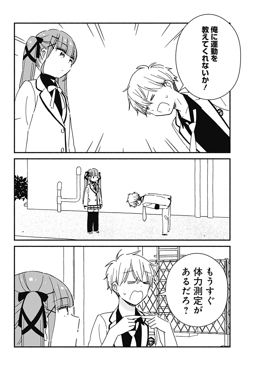 Read KONO CLASS NI GAL WA INAI Chapter 19 [High Quality / Full] - Page 6 - nicomanga.net