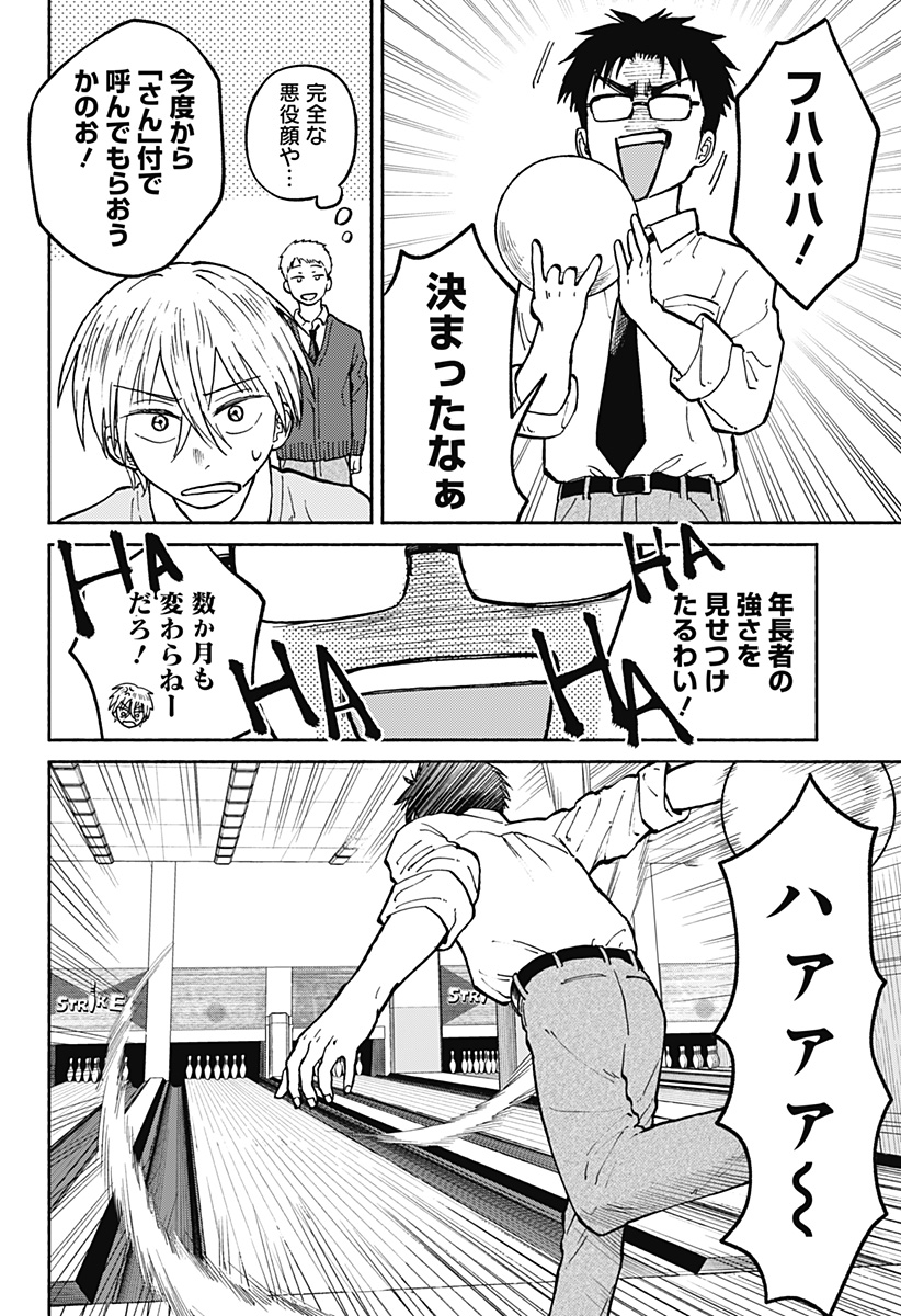 Read HOME AT THE HORIZON Chapter 22 [High Quality / Full] - Page 16 - nicomanga.net