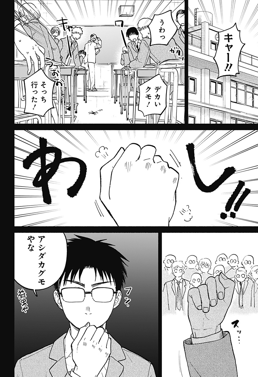 Read HOME AT THE HORIZON Chapter 11 [High Quality / Full] - Page 16 - nicomanga.net