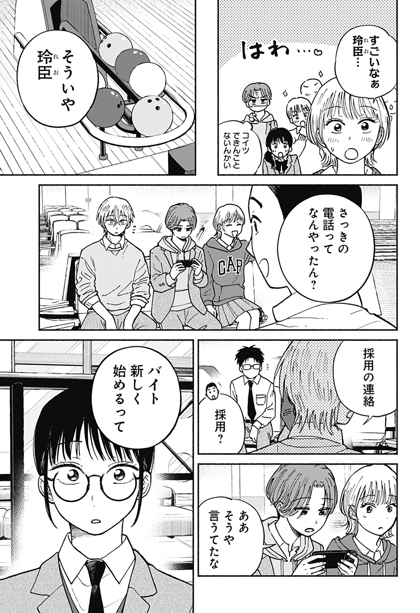 Read HOME AT THE HORIZON Chapter 22 [High Quality / Full] - Page 5 - nicomanga.net