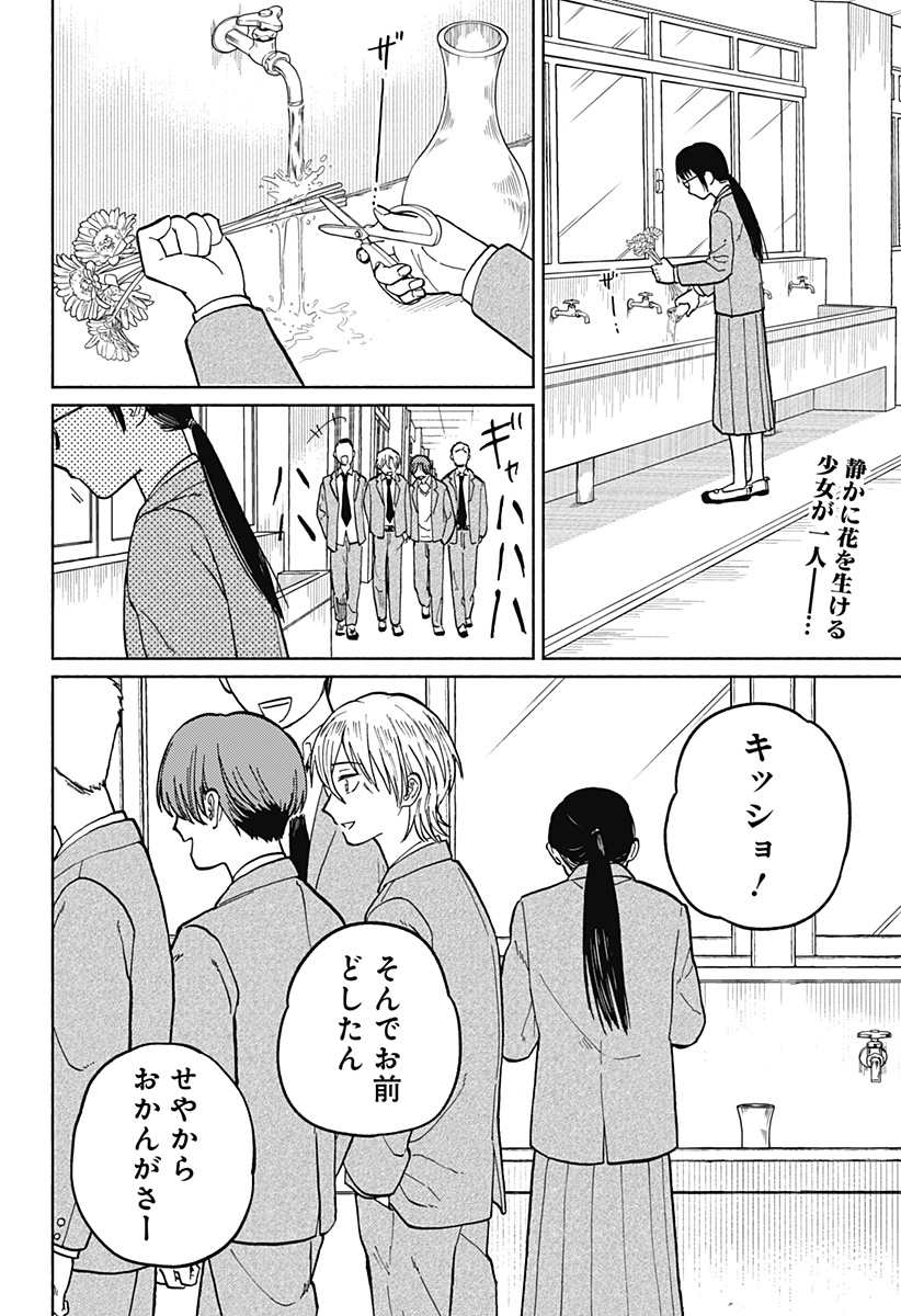 Read HOME AT THE HORIZON Chapter 3 [High Quality / Full] - Page 1 - nicomanga.net