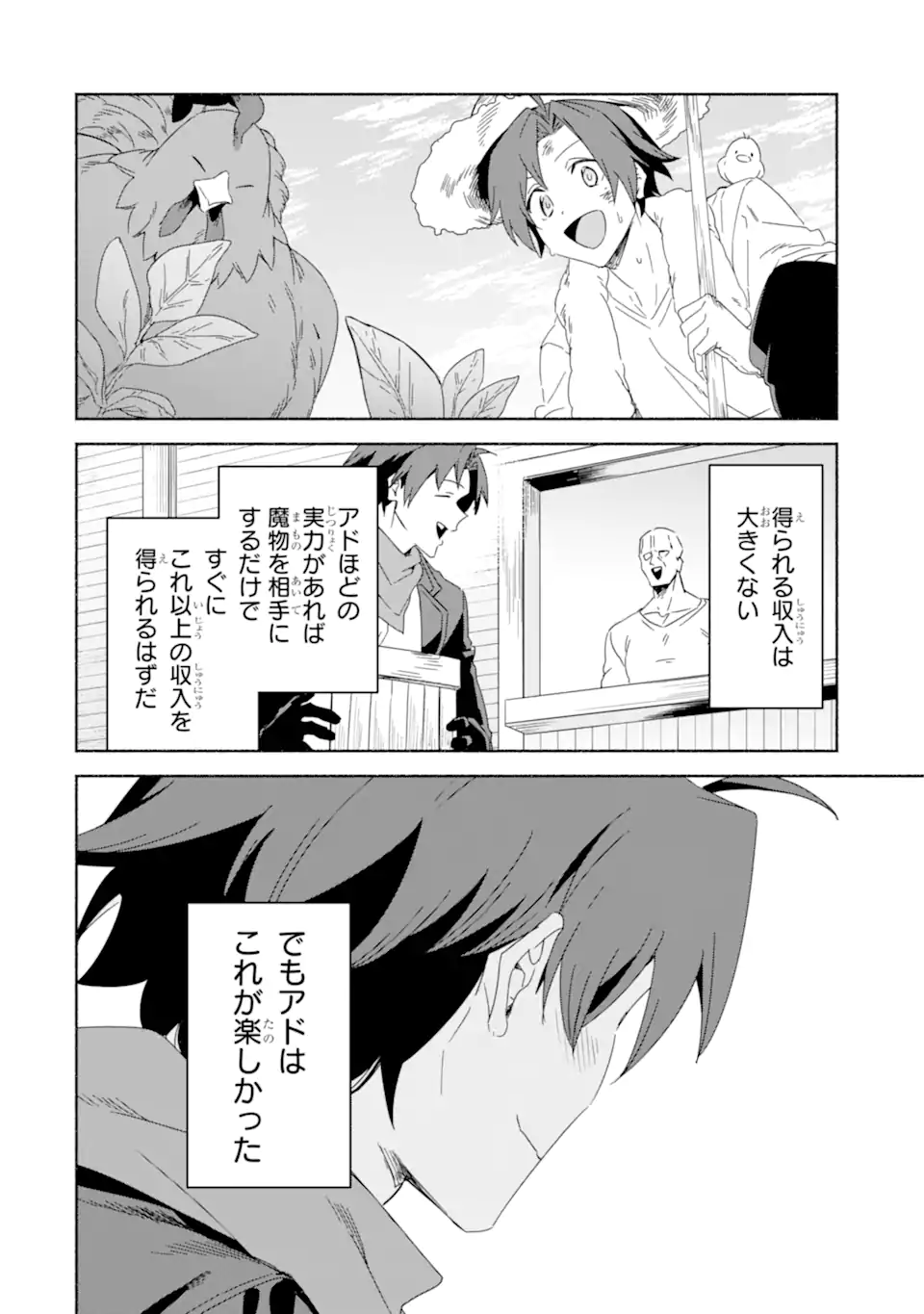 Read AROUND 40 KENJA NO ISEKAI SEIKATSU NIKKI ~ KIMAMA NA ISEKAI KYOUSHI RAIFU ~ RAW Chapter 88.1 [High Quality / Full] - Page 12 - nicomanga.net